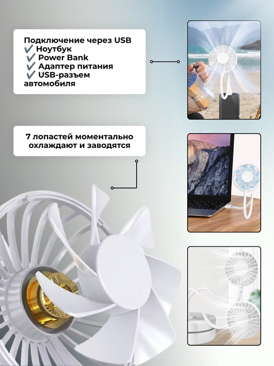 USB-вентилятор настольный с гибкой ножкой, портативный мини-вентилятор