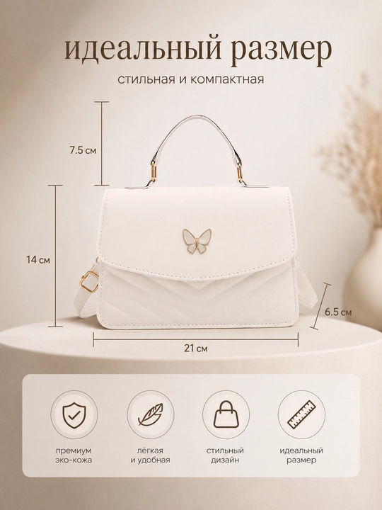 Женская сумка кросс-боди с бабочкой, маленькая сумка через плечо