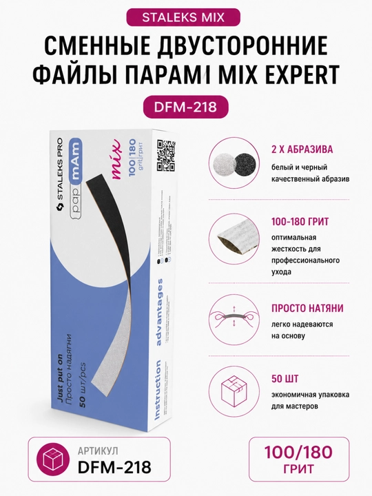 STALEKS PAPMAM Mix EXPERT 100/180 grit (50 dona) ikki tomonlama fayllar - 