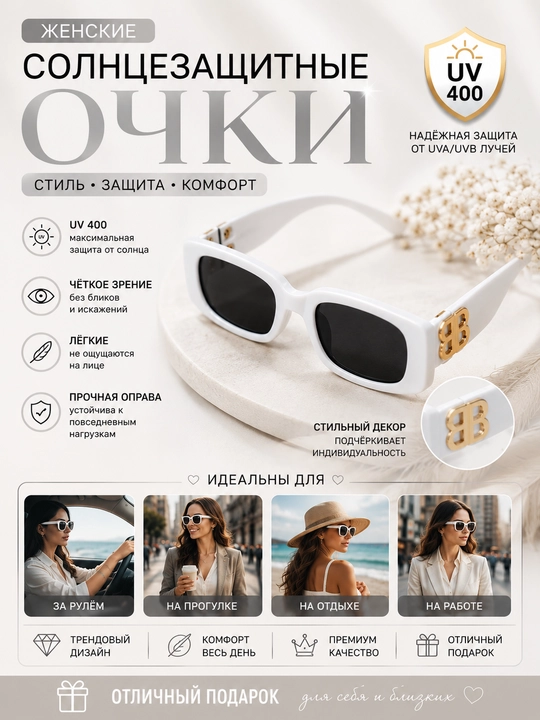 Очки солнцезащитные, женские - 