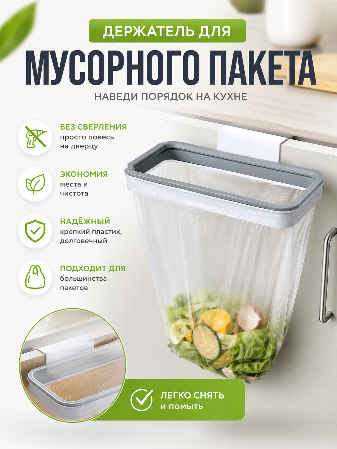 Oshxona uchun osma axlat paketi ushlagichi, eshikka ilinadigan paket tutqichi - 
