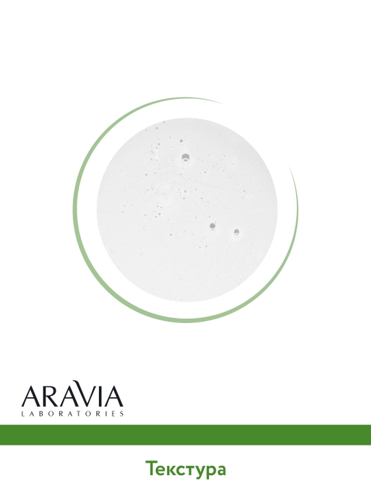 ARAVIA Laboratories Шампунь биоламинирующий с коллагеном и комплексом аминокислот, 250 мл