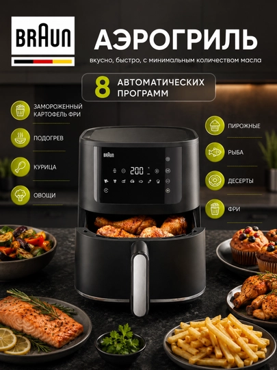 Braun MultiFry 3 HF3030 ko‘p pechli, yog‘siz qovurish moslamasi, 4,3 litrli aerogril