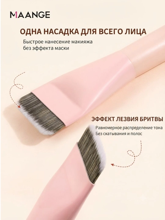 Набор кистей для макияжа MAANGE, профессиональные кисточки