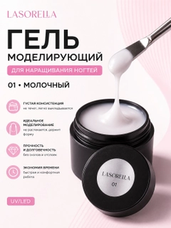 Молочный