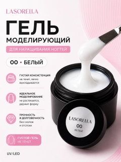 Белый
