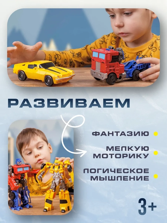 Robot transformer avtobot Optimus va Bumblebee to'plami