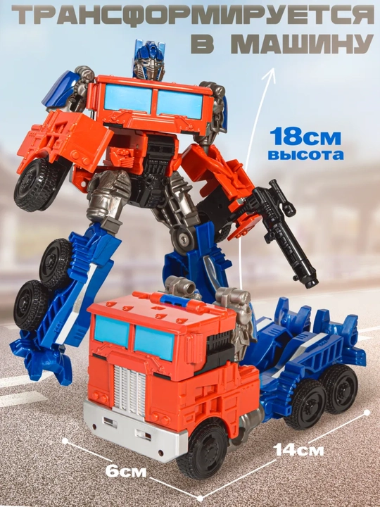 Robot transformer avtobot Optimus va Bumblebee to'plami