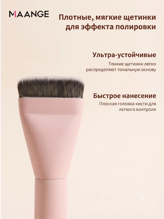 Набор кистей для макияжа MAANGE, профессиональные кисточки