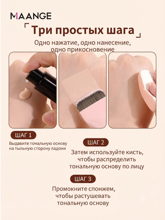 Набор кистей для макияжа MAANGE, профессиональные кисточки