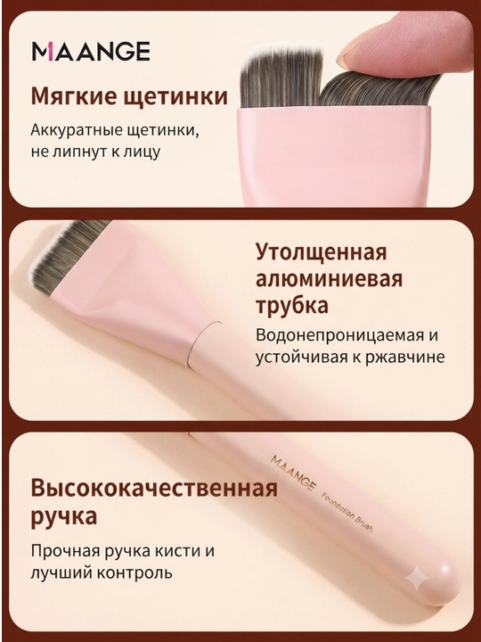 Набор кистей для макияжа MAANGE, профессиональные кисточки