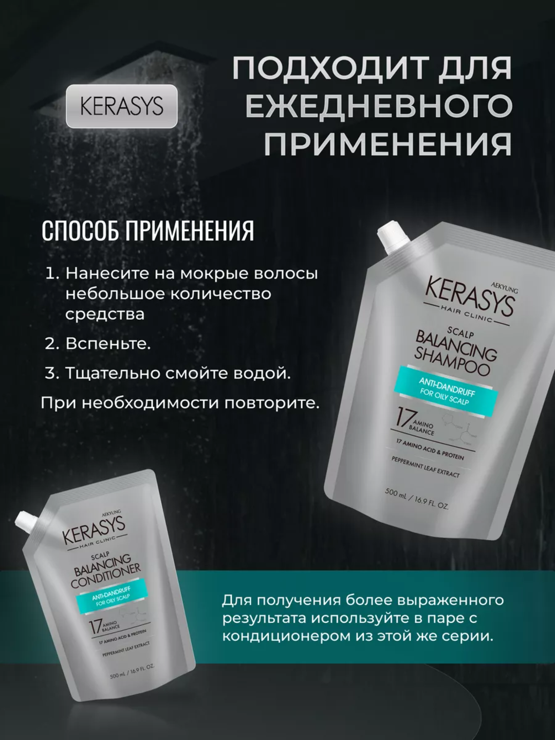 Шампунь для жирных волос, против перхоти, с кератином, KERASYS Scalp Balancing, Корея.