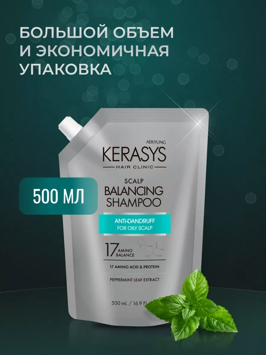 Шампунь для жирных волос, против перхоти, с кератином, KERASYS Scalp Balancing, Корея.