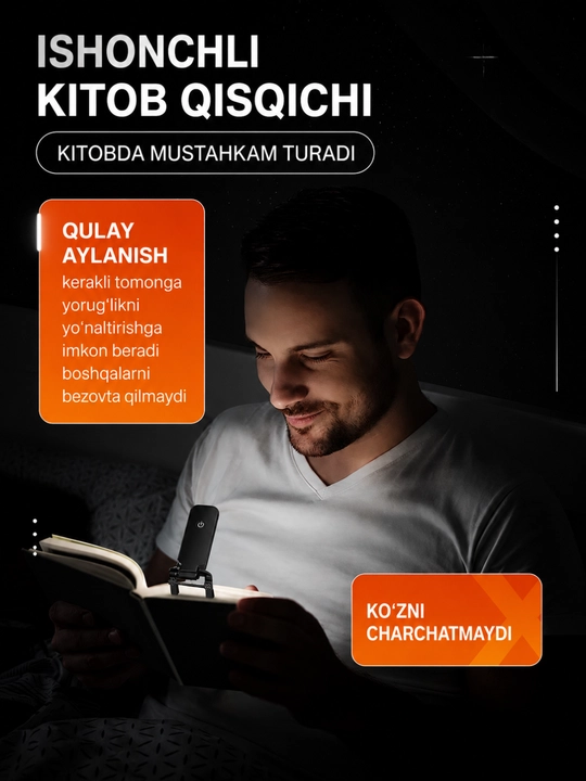 LED лампа для чтения книг – беспроводная, с USB зарядкой, поворотная на 360°