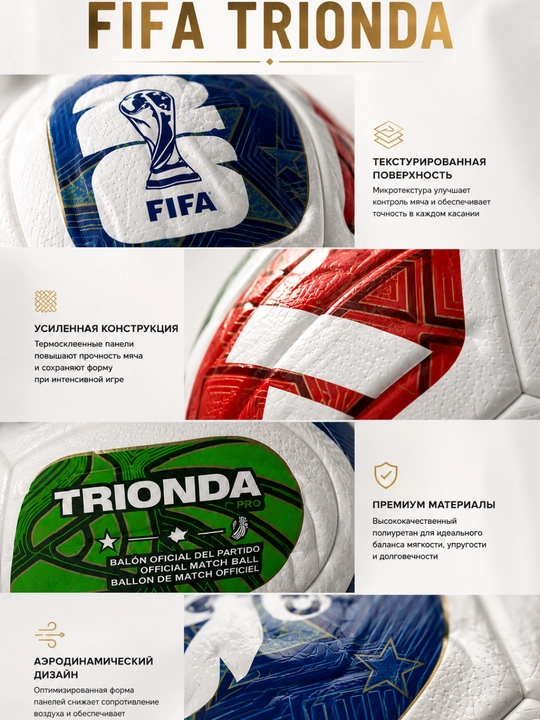 Futbol To‘pi TRIONDA PRO №5