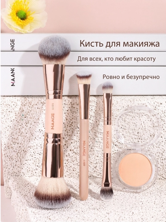 Набор кистей для макияжа MAANGE, профессиональные кисточки