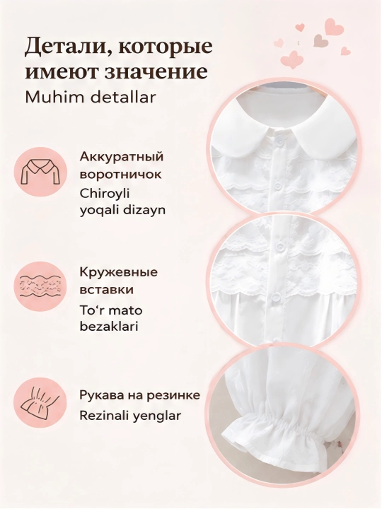 Блузка для девочки, школьная форма