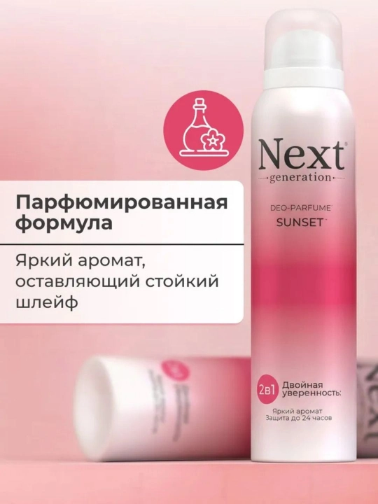 Next generation ayollar parfyumlangan sprey-dezodoranti, alyuminiysiz, 150 ml