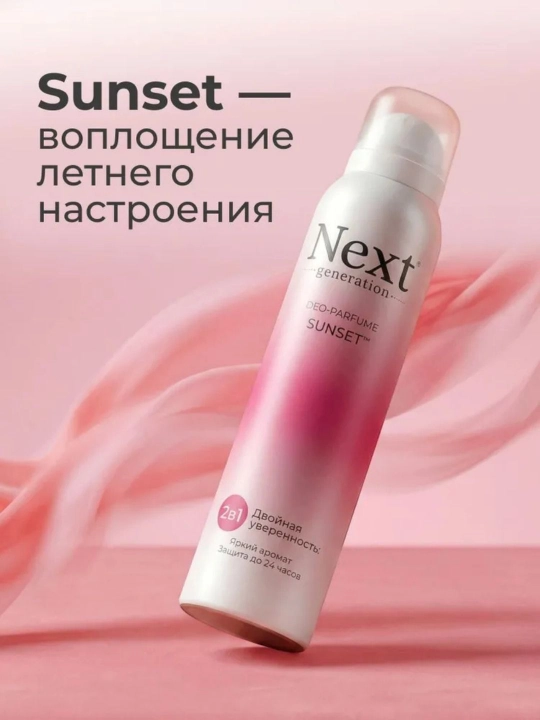 Next generation ayollar parfyumlangan sprey-dezodoranti, alyuminiysiz, 150 ml