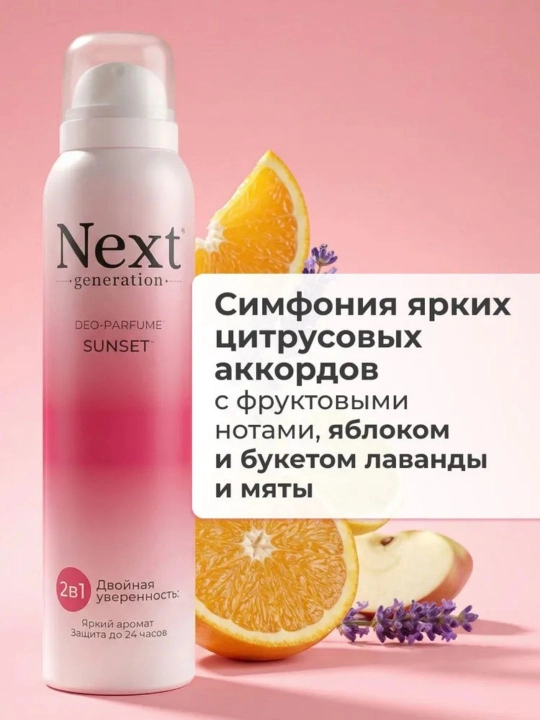 Next generation ayollar parfyumlangan sprey-dezodoranti, alyuminiysiz, 150 ml