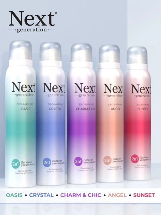 Next generation ayollar parfyumlangan sprey-dezodoranti, alyuminiysiz, 150 ml