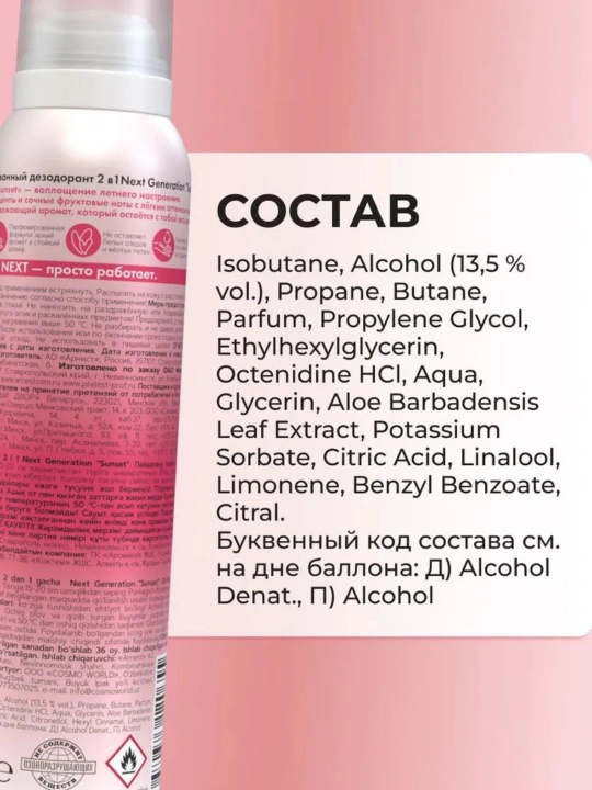 Next generation ayollar parfyumlangan sprey-dezodoranti, alyuminiysiz, 150 ml