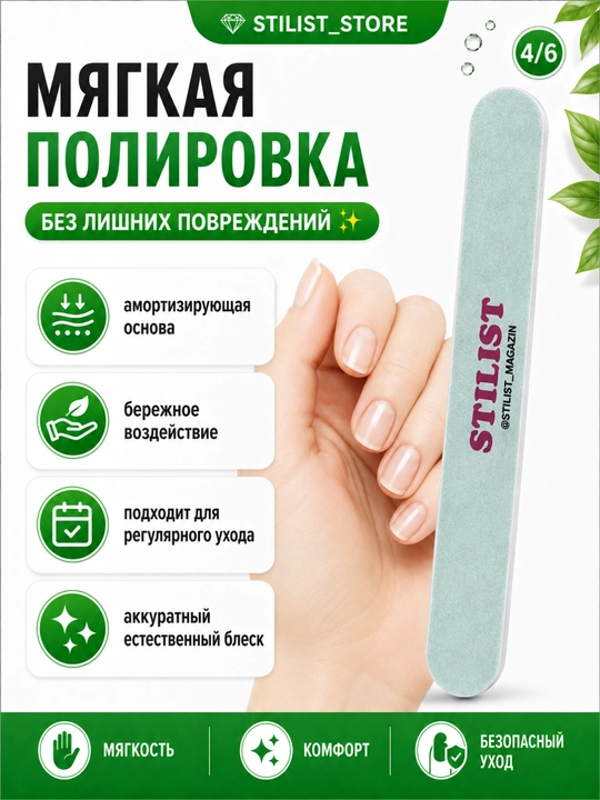 STILIST_STORE Buff 600/3000 grit, ko‘zgu effekti, tirnoqlar uchun buff