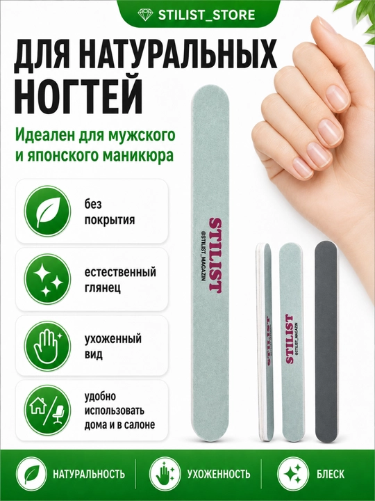 STILIST_STORE Buff 600/3000 grit, ko‘zgu effekti, tirnoqlar uchun buff