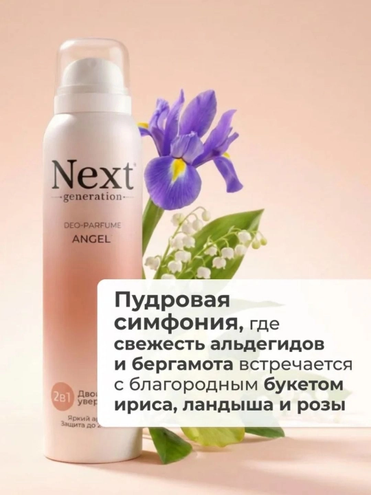 Next generation ayollar parfyumlangan sprey-dezodoranti, alyuminiysiz, 150 ml