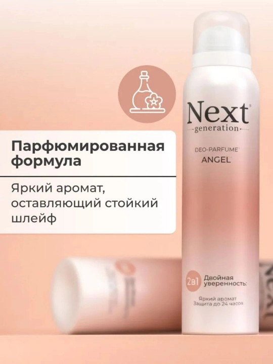 Next generation ayollar parfyumlangan sprey-dezodoranti, alyuminiysiz, 150 ml