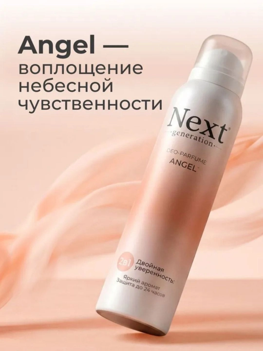 Next generation ayollar parfyumlangan sprey-dezodoranti, alyuminiysiz, 150 ml