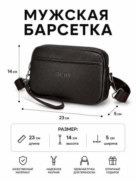 Мужская барсетка, Современный клатч в подарок - 