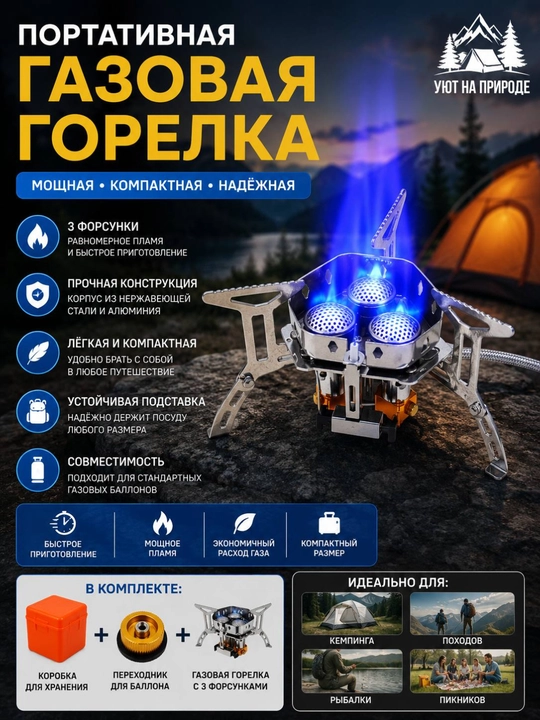 Ko‘chma shlangli ko‘chma sayyohlik gaz gorelkasi - almashtirib bo‘lmaydigan aksessuar