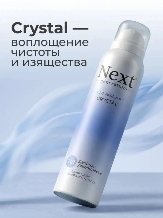 Next generation ayollar parfyumlangan sprey-dezodoranti, alyuminiysiz, 150 ml