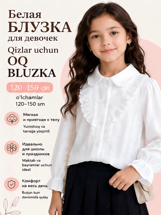 Qizlar uchun bluzka, maktab formasi - 