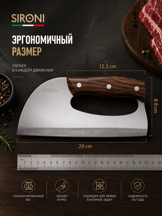 Кухонный нож для мяса SIRONI, топорик-нож из нержавеющей стали с деревянной ручкой