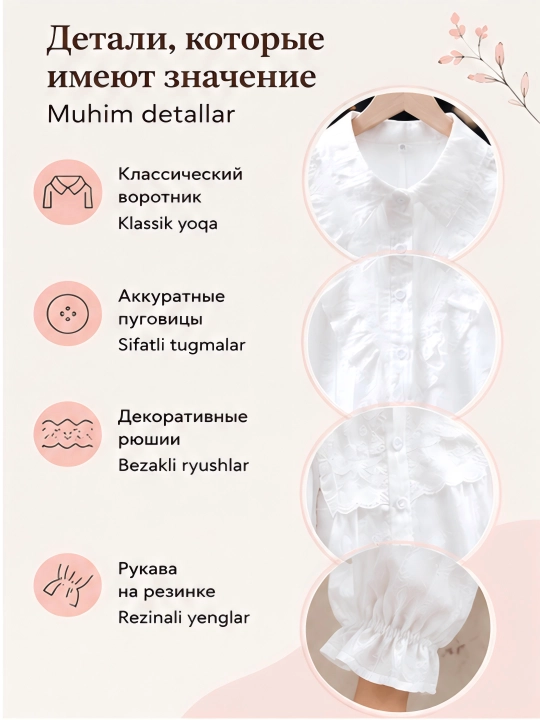Блузка для девочки, школьная форма
