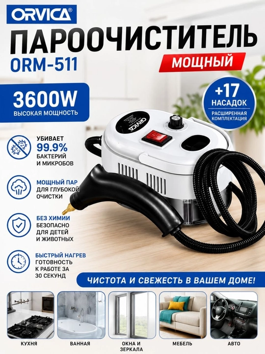 ORVICA ORM-511 bugʻ tozalagichi - 
