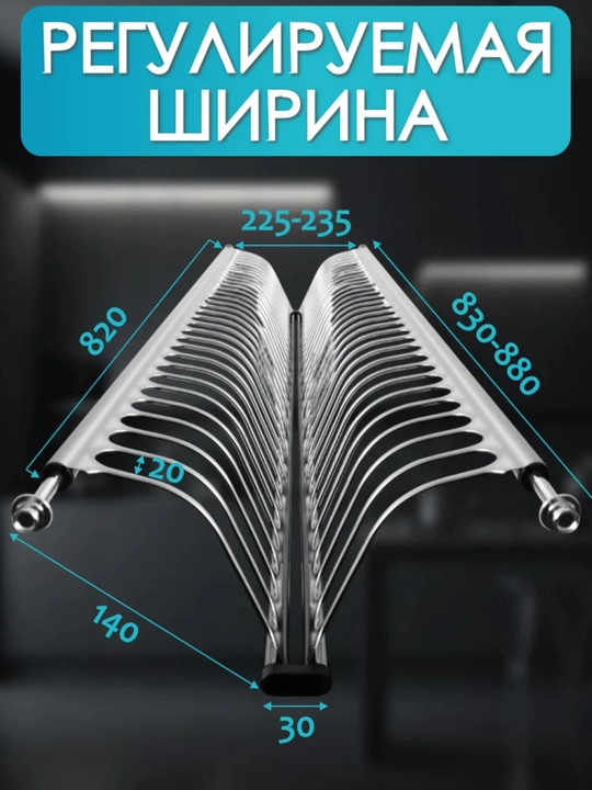 Встроенная двухъярусная сушилка для посуды, нержавеющая сталь, xром и чёрный цвет