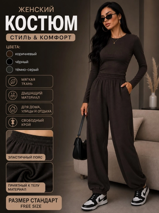 Женский костюм, двойка, лонгслив, брюки, свободный, повседневный, Free Size - 