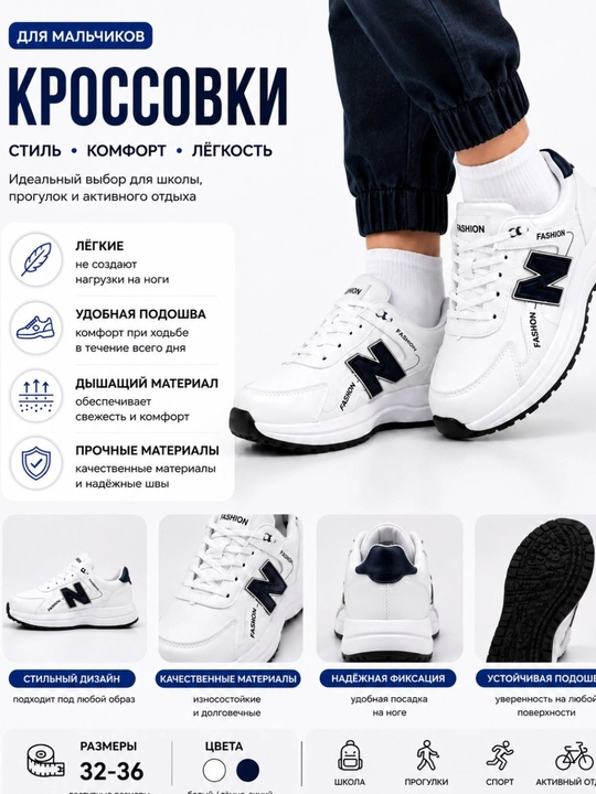 Детские кроссовки - 