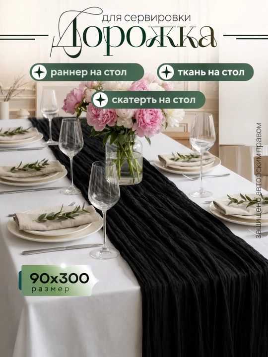 G'ijim matoli dorojka oshxona uchun dasturxon stol, ramazon dasturxoni