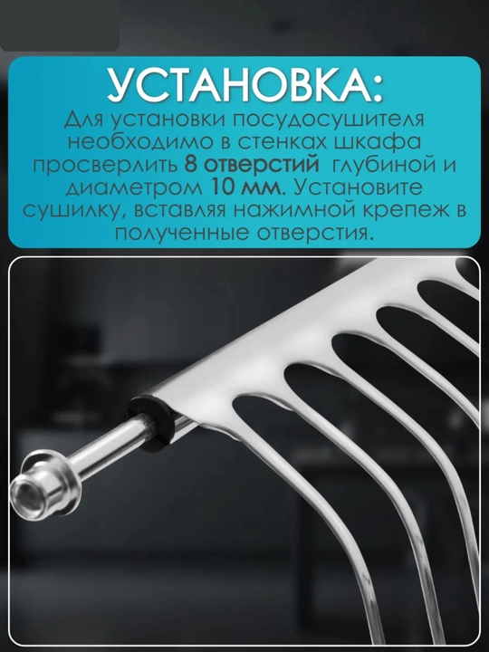 Встроенная двухъярусная сушилка для посуды, нержавеющая сталь, xром и чёрный цвет