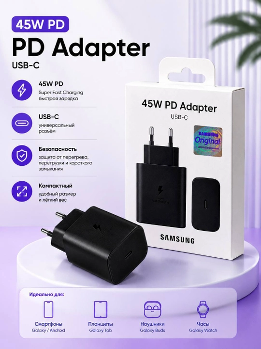 Samsung Power Adapter Trio 25W / 45W / 65W PD tezkor quvvatlashni qo‘llab-quvvatlaydi