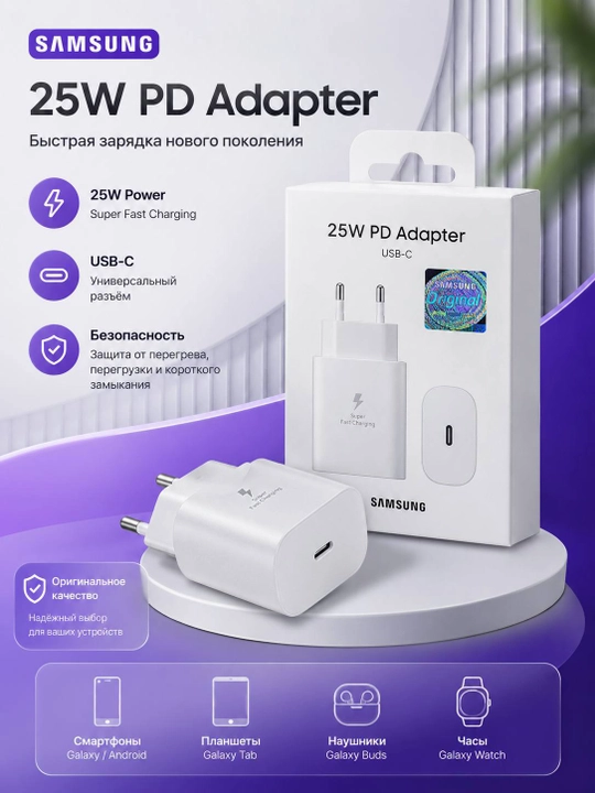 Samsung Power Adapter Trio 25W / 45W / 65W PD tezkor quvvatlashni qo‘llab-quvvatlaydi