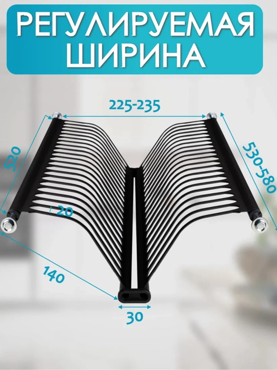 Встроенная двухъярусная сушилка для посуды, нержавеющая сталь, xром и чёрный цвет