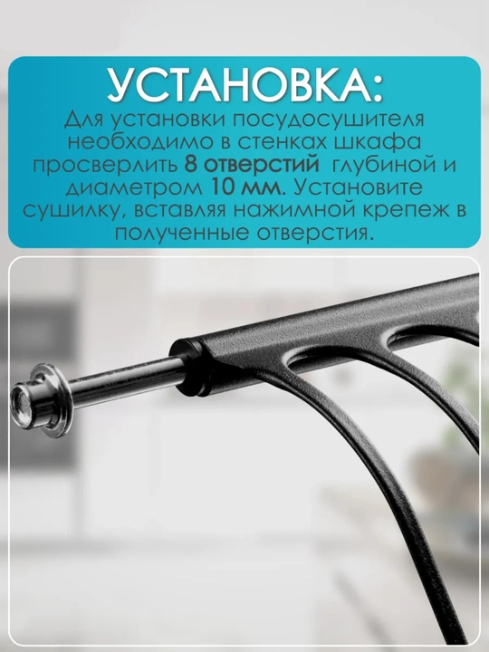 Встроенная двухъярусная сушилка для посуды, нержавеющая сталь, xром и чёрный цвет