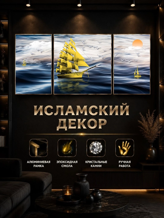Premium dekorativ kartinalar. Epoksid smola. Kristal toshlar. Alyumin ramka - 