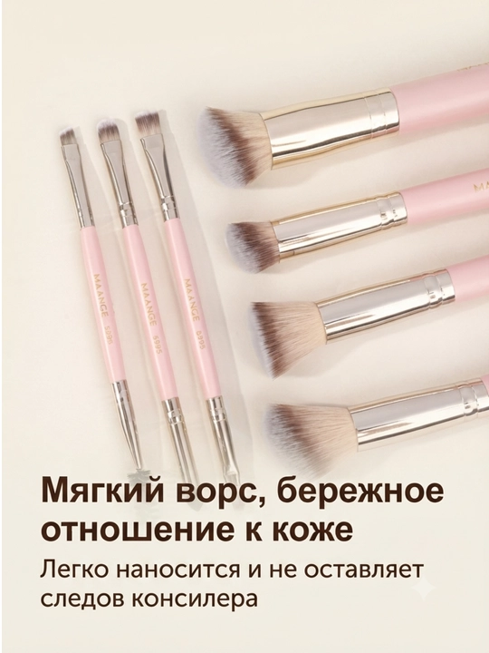 Набор кистей для макияжа MAANGE, профессиональные кисточки