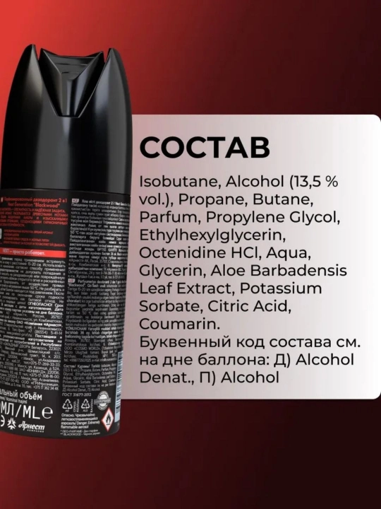 Next Generation erkaklar uchun alyuminiysiz parfyumlangan dezodorant-spreyi, 150 ml
